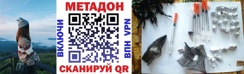 МЕТАДОН methadone Вуктыл